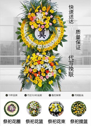 四川成都蒲江县光明乡官帽村花圈代送